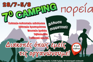 Οι εκπαιδευτικοί «Πάμε Πευκί»