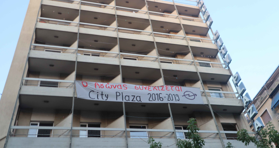 Άδειασε ο χώρος στέγασης προσφύγων City Plaza