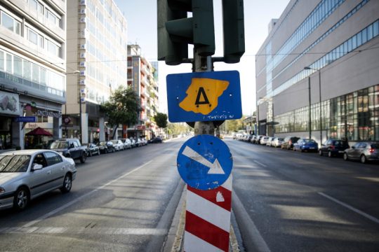 Τελευταία ημέρα για τον Δακτύλιο