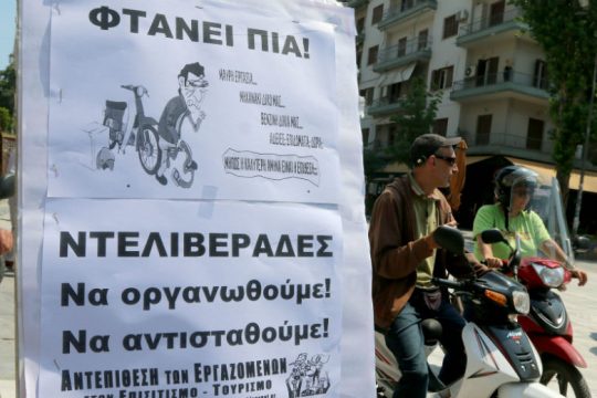 Πρόσθετη μηνιαία αποζημίωση σε διανομείς