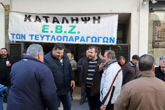 ΕΒΖ: Εξοφλήθηκαν εργαζόμενοι και τευτλοπαραγωγοί