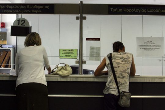Σε ποιες περιπτώσεις απαιτείται ραντεβού με την Εφορία