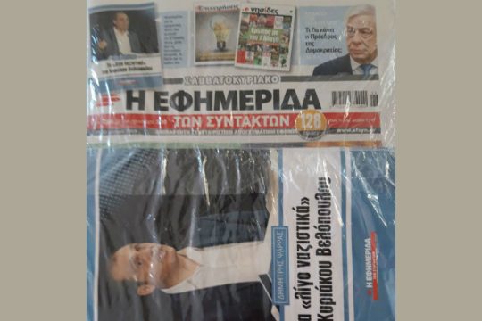 Αυγό κούκου σε ξένη φωλιά