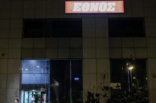 Τίτλοι τέλους για το «Εθνος»