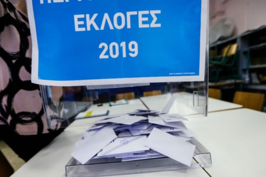 Αλλάζει η κατανομή των εκλογέων – «Μάθε πού ψηφίζεις»