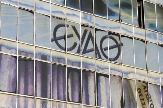 Παραμένει ακέφαλη η ΕΥΑΘ