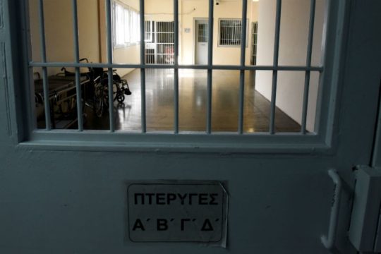 Μισές αλήθειες για τις φυλακές