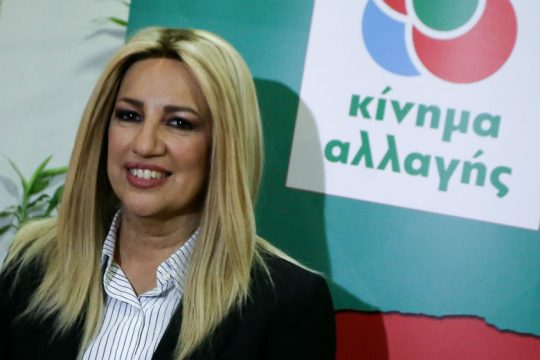 Την Παρασκευή η συνεδρίαση της Κ.Ε. του ΚΙΝ.ΑΛΛ.