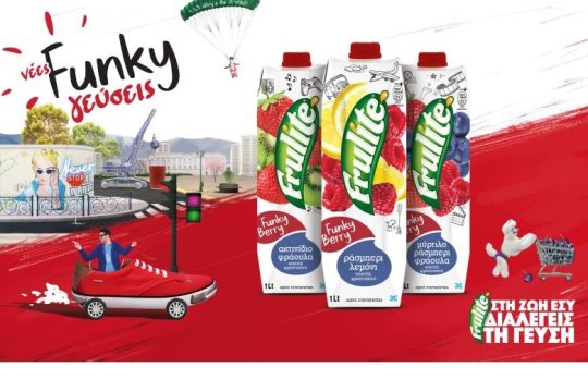 Frulite Funky Berry: Το Frulite παρουσιάζει τη νέα ανατρεπτική σειρά χυμών ψυγείου