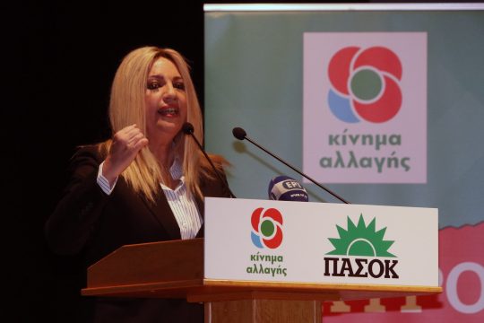 Φ. Γεννηματά: Ισχυρό Κίνημα Αλλαγής απέναντι σε ΝΔ και ΣΥΡΙΖΑ
