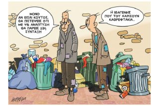 Σκίτσο της «Εφ.Συν.» [Κ. Γρηγοριάδης 19.07.2019]