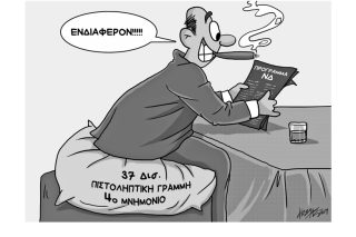 Σκίτσο της Εφ.Συν. (Κ. Γρηγοριάδης 05.07.2019)