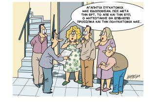 Σκίτσο της Εφ.Συν. (Κ. Γρηγοριάδης 14.07.2019)