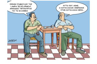Σκίτσο της Εφ.Συν. (Κ. Γρηγοριάδης 18.07.2019)