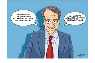 Σκίτσο της Εφ.Συν. (Κ. Γρηγοριάδης 28.07.2019)