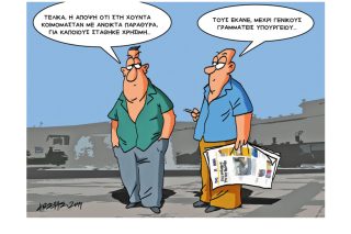 Σκίτσο της Εφ.Συν. (Κ. Γρηγοριάδης 29.07.2019)