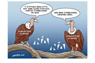 Σκίτσο της Εφ.Συν. (Κ. Γρηγοριάδης 30.07.2019)