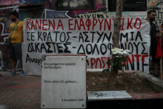 Πορεία διαμαρτυρίας για την αποφυλάκιση του Κορκονέα