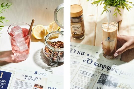 Καλαμάκια πολλαπλών χρήσεων από τα Καφεκοπτεία Λουμίδη