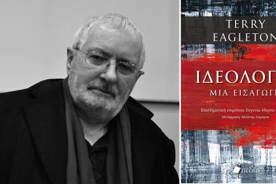 Η λέξη από «Ι»
