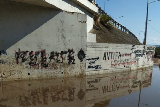Σε κατάσταση έκτακτης ανάγκης περιοχές σε 4 νομούς της χώρας