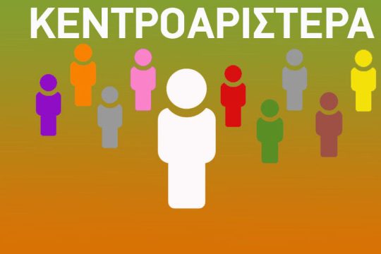 Λαϊκό Μέτωπο
