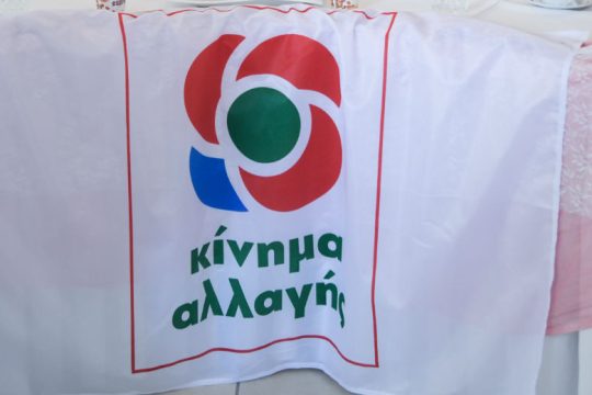 ΚΙΝ.ΑΛΛ.: «Βλέποντας και κάνοντας η κυβερνητική πολιτική στην Παιδεία»
