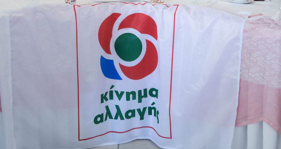ΚΙΝ.ΑΛΛ.: «Βλέποντας και κάνοντας η κυβερνητική πολιτική στην Παιδεία»