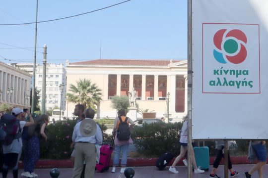 Το Κίνημα Αλλαγής και οι Συμπληγάδες Πέτρες του νέου δικομματισμού