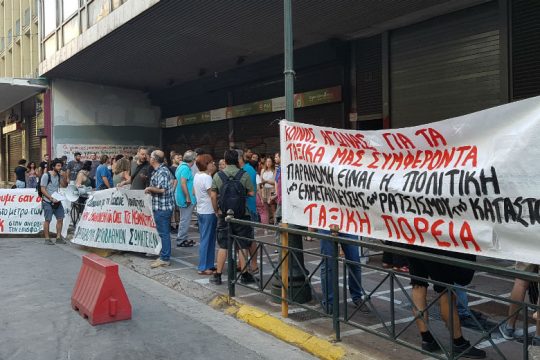 Κινητοποίηση στο υπ. Εργασίας για τον θάνατο της νοσοκόμας στη Νίκαια