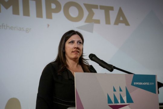 «Το ερώτημα είναι: Θέλεις Ζωή στη Βουλή;»