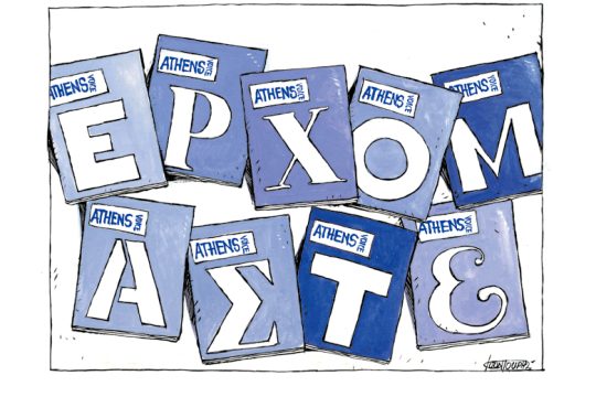 Σκίτσο της Εφ.Συν. (Μ. Κουντούρης 03.07.2019)