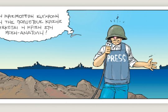 Το τελευταίο τέλος του κόσμου 27.07.2019