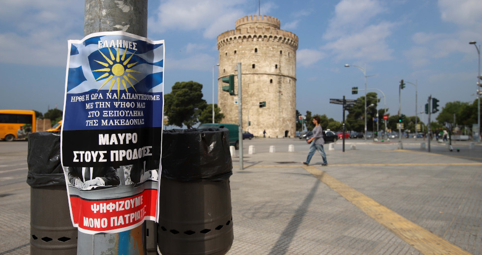 Εθνικισμός