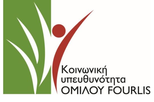 ΟΜΙΛΟΣ FOURLIS: Δέκατη έκθεση κοινωνικής υπευθυνότητας & βιώσιμης ανάπτυξης
