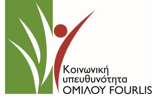 Δανειστική βιβλιοθήκη για τους εργαζόμενους του ΟΜΙΛΟΥ FOURLIS