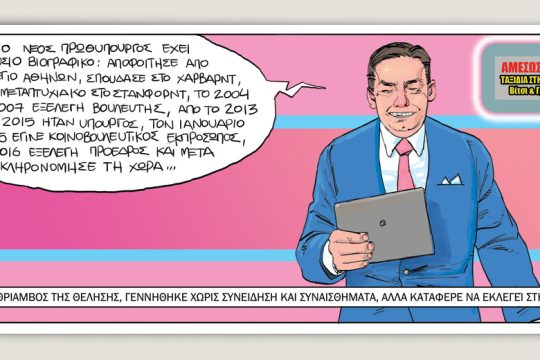 Το τελευταίο τέλος του κόσμου 13.07.2019