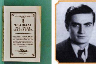 «Υπέρ βωμών και εστιών»…