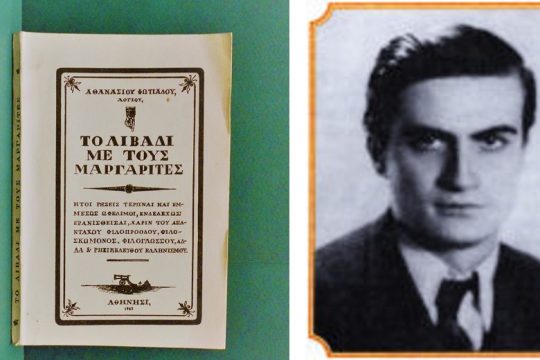 «Υπέρ βωμών και εστιών»…