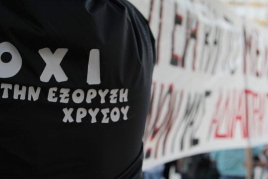 Στοπ στις εξορύξεις πριν φέρουν τη βία