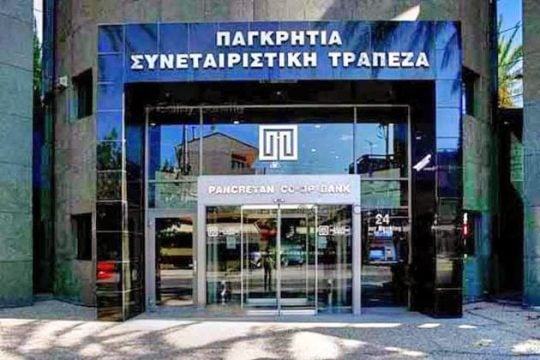 Στόχοι και προοπτικές της Παγκρήτιας Τράπεζας