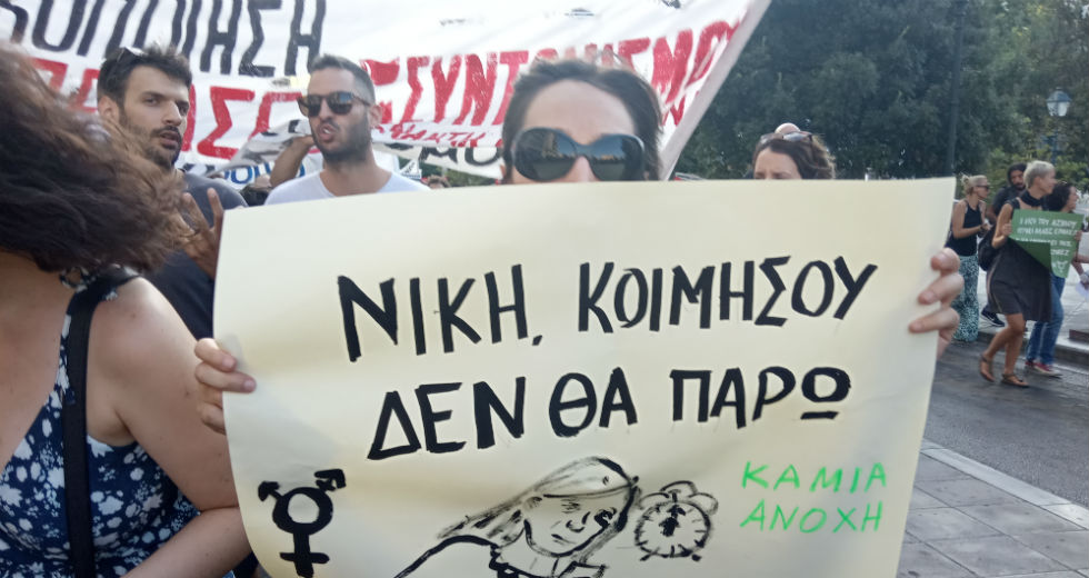 Πάρε τηλέφωνο την Κεραμέως…