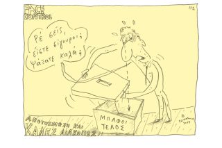 Σκίτσο της Εφ.Συν. (Τ. Παυλόπουλος 14.07.2019)