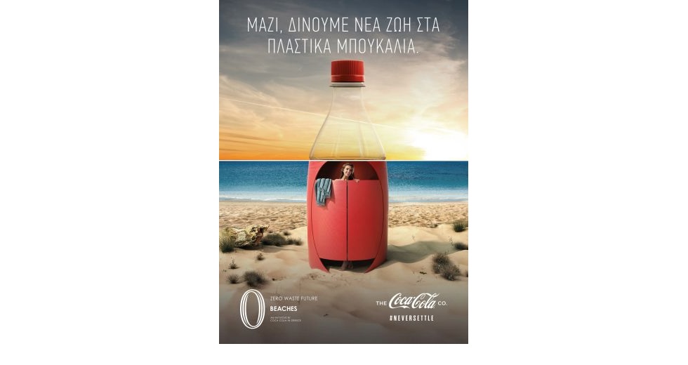 “Zero Waste Beaches”: Η Coca-Cola συνεχίζει το πρόγραμμα “Zero Waste Future”… και στις παραλίες
