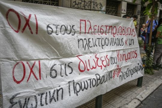 Οι εκλογές έβαλαν «φρένο» στους πλειστηριασμούς