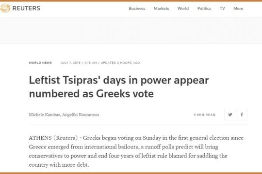 Το ρεπορτάζ του Reuters έχει και υπογραφές
