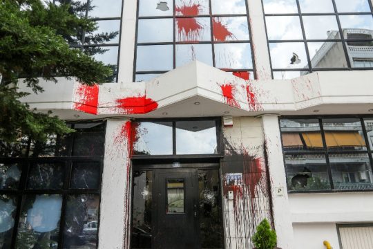 Επίθεση Ρουβίκωνα στην Ελληνική Διαχειριστική Εταιρεία Υδρογονανθράκων