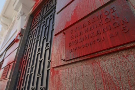 Σύλληψη μέλους του Ρουβίκωνα μετά από ανάρτηση στο Facebook