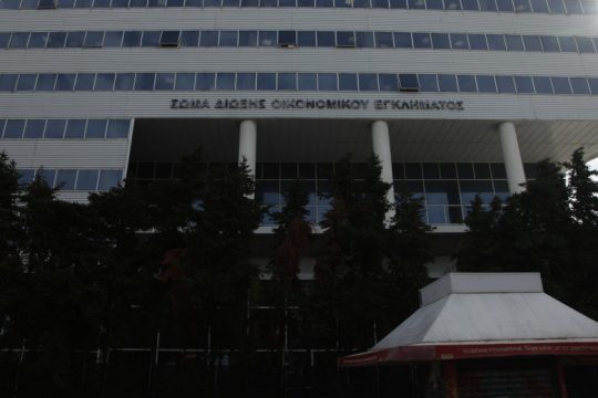 Καταργούν και το ΣΔΟΕ – Αντίδραση από τον ΣΥΡΙΖΑ