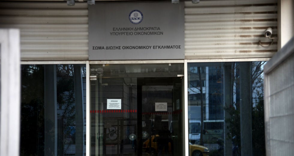 Κυβερνητικός «κορσές» σε ΣΔΟΕ και ΣΕΠΕ